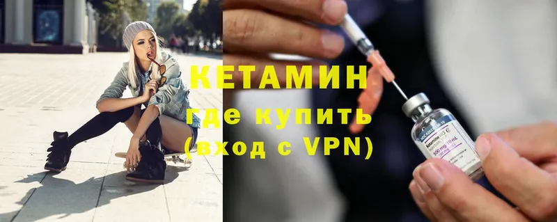 где продают наркотики  darknet официальный сайт  КЕТАМИН ketamine  Бабаево 